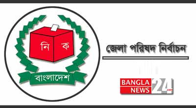 সিলেট জেলা পরিষদের চার ওয়ার্ডে ভোট গ্রহণ চলছে