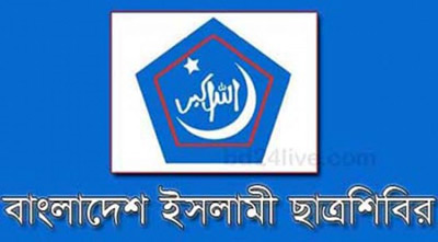 রাজশাহীতে শিবিরের ঝটিকা মিছিল