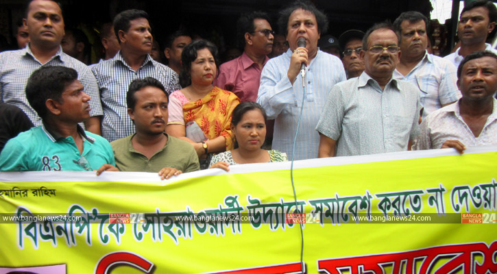 খাগড়াছড়িতে জেলা বিএনপির বিক্ষোভ-সমাবেশ