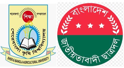 শেকৃবি ছাত্রদলের পূর্ণাঙ্গ কমিটি ঘোষণা