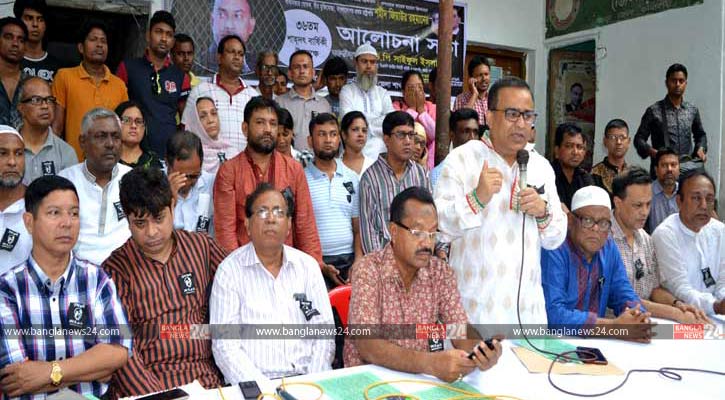 জিয়ার মৃত্যুবার্ষিকী উপলক্ষে বগুড়ায় আলোচনা সভা