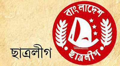 ছাত্রলীগের প্রতিনিধি সভা ঘিরে খুলনায় উৎসব আমেজ