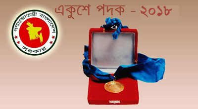 একুশে পদকের জন্য মনোনয়ন আহ্বান
