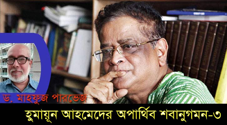 নায়কের বীরোচিত প্রত্যাবর্তন