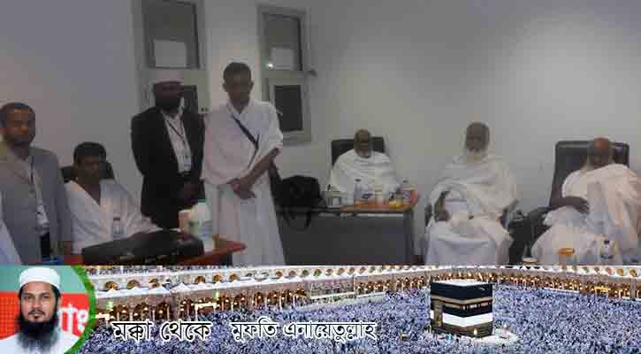 ধর্মমন্ত্রীর নেতৃত্বে হজ ডেলিগেট দল সৌদিতে