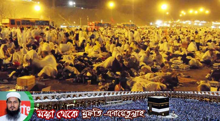 মুজদালিফায় অবস্থানের ফজিলত ও বিধান