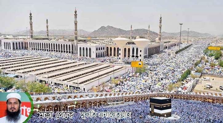 আজ পবিত্র হজ: দলে দলে হাজিরা যাচ্ছেন আরাফাতের ময়দানে