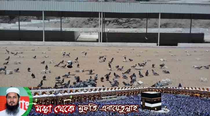 হজে এসে মৃত্যুবরণকারীদের কাফন-দাফন হয় যেভাবে