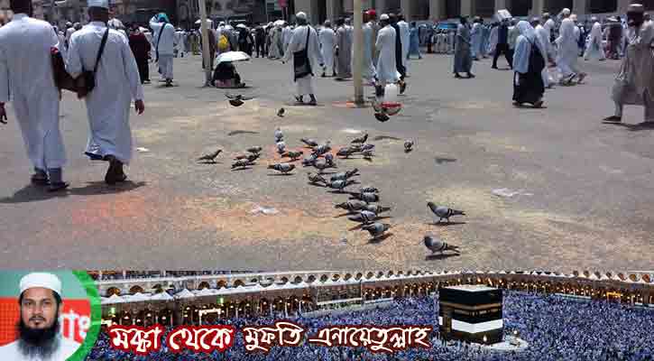 হাজিদের ‘ফেতরা’, আতঙ্কের নয়া নাম