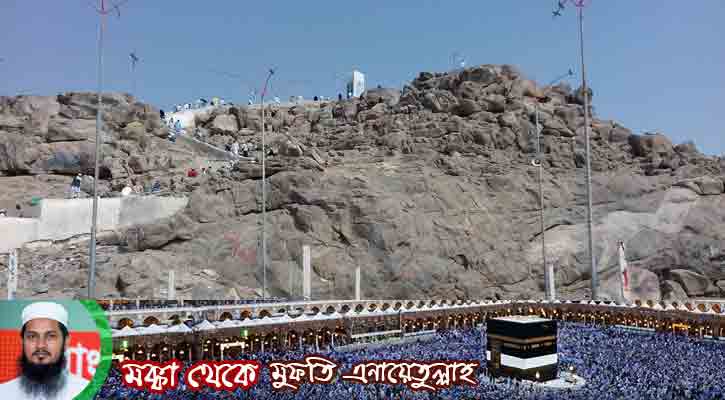 রহমতের পাহাড়ে হাজিদের ভিড়, লিখে আসছেন মনের বাসনা