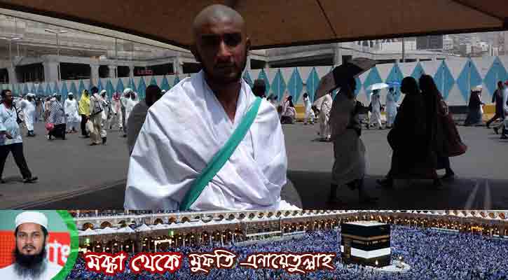 রোহিঙ্গাদের জন্য পবিত্র কাবায় বিশেষ দোয়া ও নফল তাওয়াফ