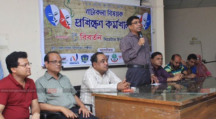 লক্ষ্মীপুরে নাট্য কর্মশালা উদ্বোধন