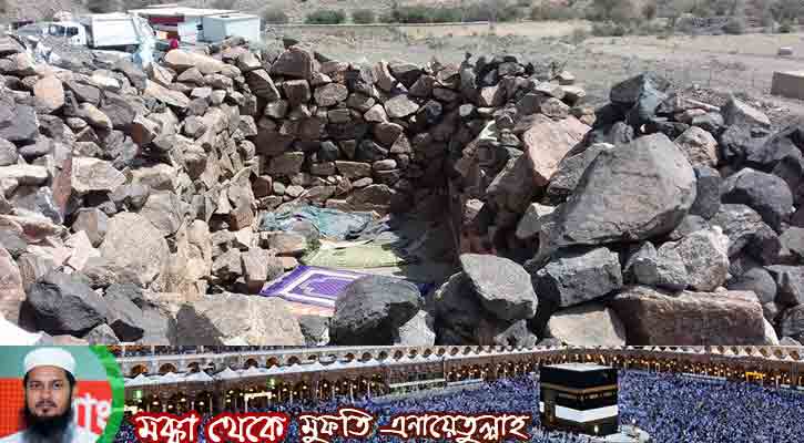 নবীর দুধমাতা হালিমার বাড়ি ও শৈশব কাটানো পাহাড়