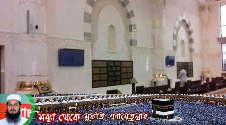 মক্কার দ্বিতীয় বৃহৎ মসজিদ