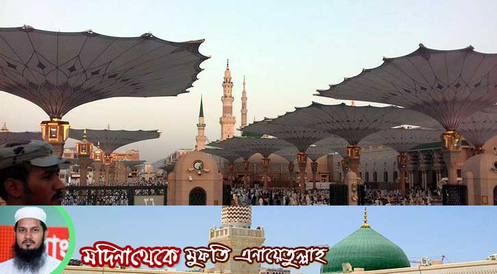 নবী করিম সা.-এর রওজা মোবারক