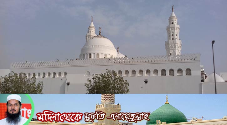 ইতিহাসের সাক্ষী দুই কেবলার মসজিদ