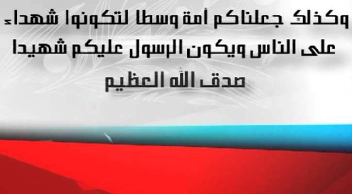 জীবনের সর্বত্র মধ্যমপন্থা অবলম্বন করতে হবে