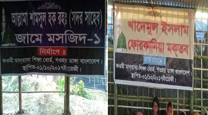 রোহিঙ্গা ক্যাম্পে মসজিদ ও মক্তব নির্মাণ