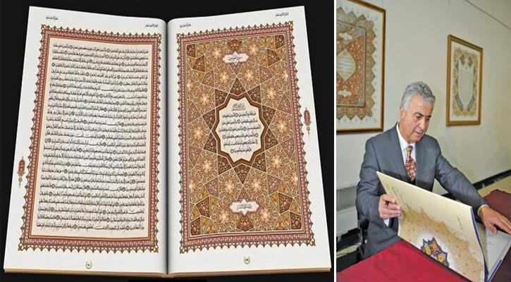 ১১৪ ধরনের সাজসজ্জায় ভিন্ন নকশার কোরআন