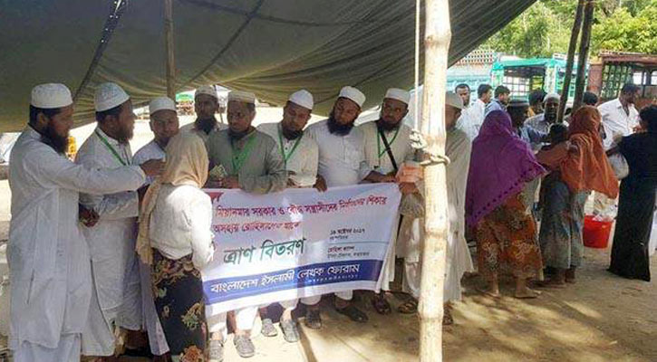 রোহিঙ্গাদের পাশে ইসলামী লেখক ফোরাম