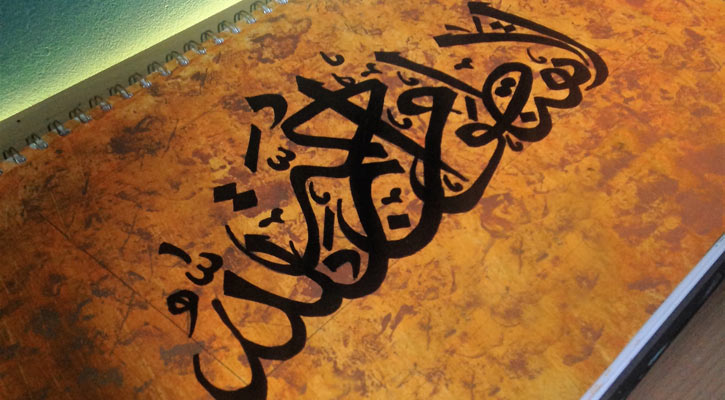 সংকটে ধৈর্যহীন হওয়া ইসলামে নিষেধ