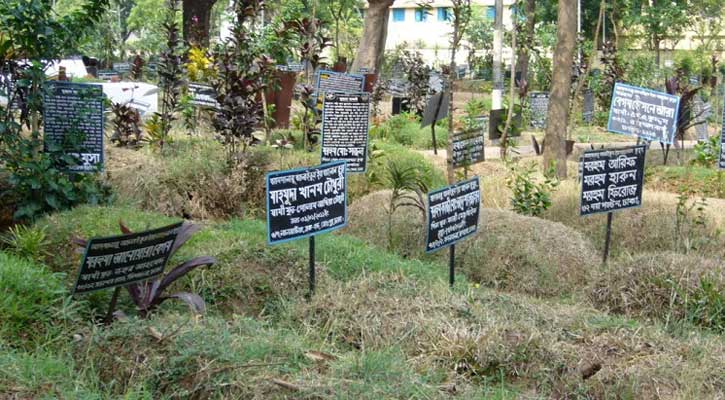 কবরের পাথরে কিংবা সাইনবোর্ডে কিছু লিখে রাখা প্রসঙ্গে