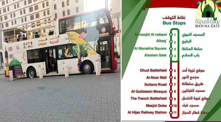 মদিনার ঐতিহাসিক স্থান দেখতে বিশেষ বাস চালু