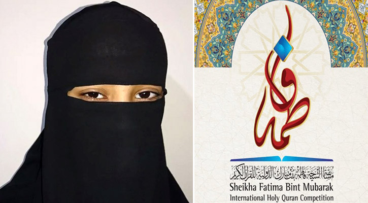 দুবাই কোরআন প্রতিযোগিতায় বাংলাদেশের প্রতিনিধি খাদিজা