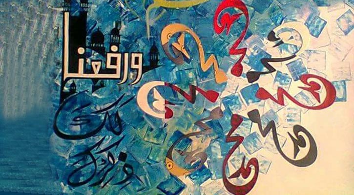 শুধু রবিউল আউয়ালে নয়, নবীপ্রেম জাগ্রত হোক সর্বদা