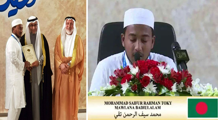 আন্তর্জাতিক কোরআন প্রতিযোগিতায় তৃতীয় বাংলাদেশের ত্বকি
