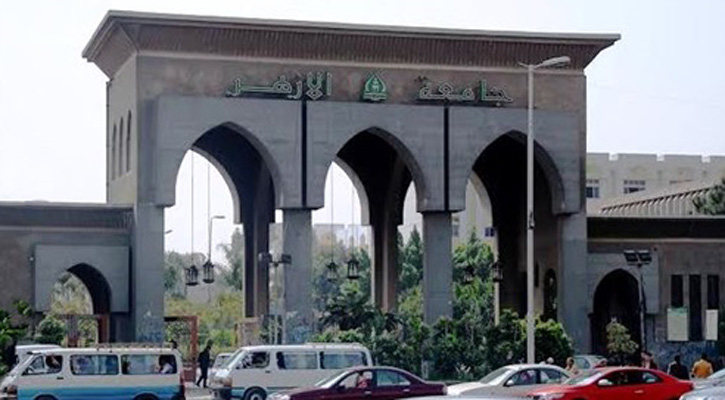 মিসরের আল আজহার বিশ্ববিদ্যালয়ে উচ্চতর কোর্সের সুযোগ