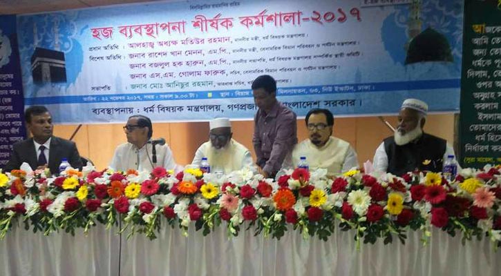 ‘হজ ব্যবস্থাপনায় অনিয়ম করলে কঠোর ব্যবস্থা’