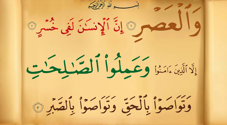 দুনিয়া ও আখেরাতের ক্ষতি থেকে বাঁচতে করণীয়