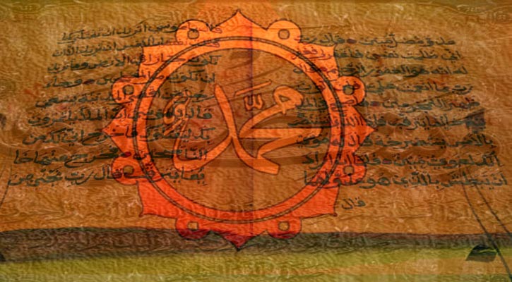 নবী করিম সা.-এর দাওয়াতের মূলমন্ত্র