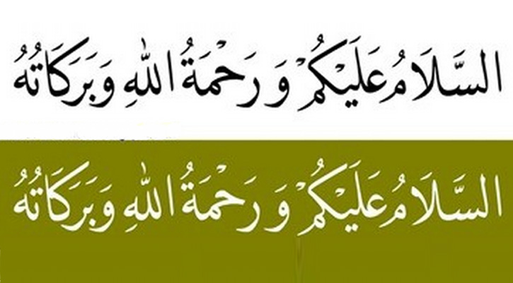 আল্লাহর বন্ধু হওয়ার মাধ্যম