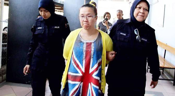 নবী করিম সা. কে নিয়ে কটূক্তি: মালয়েশীয় নারীর সাজা