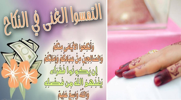 বিয়ের সক্ষমতা প্রসঙ্গে ইসলাম