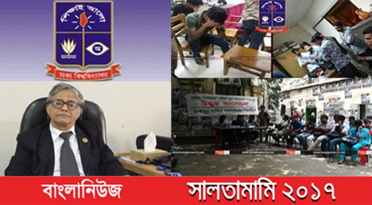 উপাচার্য প্যানেল, শিক্ষক রাজনীতি ও ডাকসু ছিল আলোচনায়