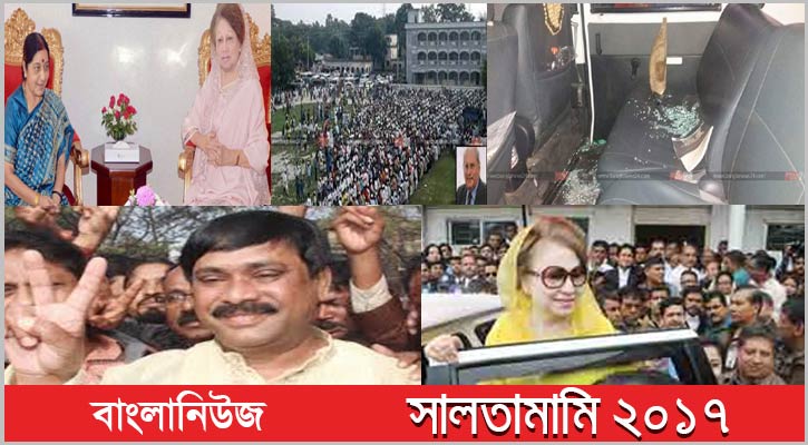 পরাজয়ের মধ্য দিয়ে বছর শেষ করলো বিএনপি