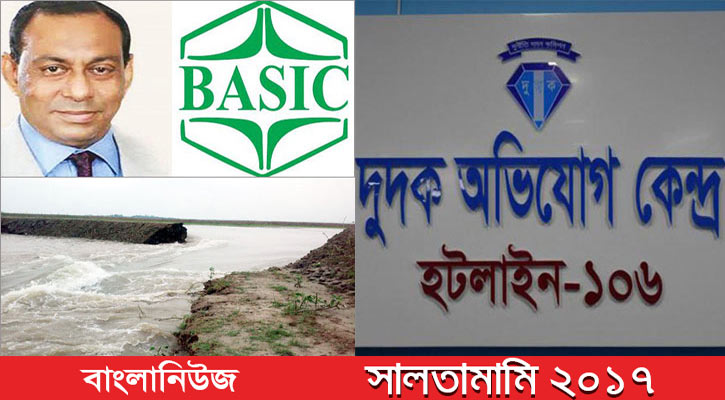 ‘হটলাইন’ চালু আর হাওর মামলা আলোচনায় দুদক