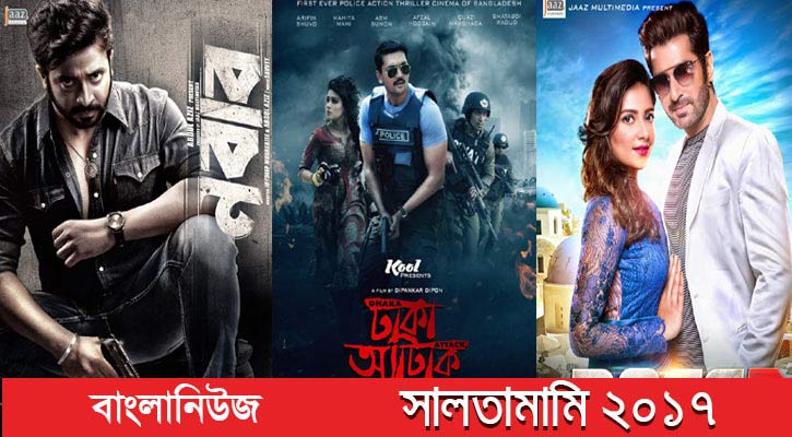 চলচ্চিত্রে মন্দা কাটেনি