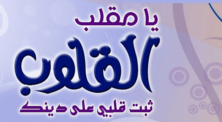 যে দশ বিষয়ে মানুষের অন্তর মারা গেছে