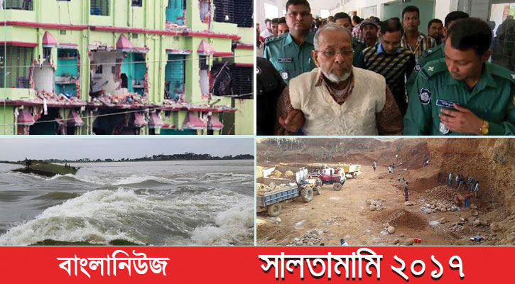 আতিয়া মহলে চাপা পড়ে সব ঘটনা