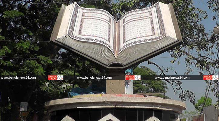 কসবায় পবিত্র কোরআনের ভাস্কর্য নির্মাণ