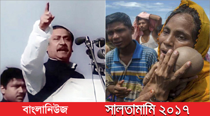 বড় অর্জন ৭ মার্চ ভাষণের স্বীকৃতি, বড় বোঝা রোহিঙ্গা