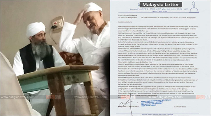 ইজতেমা মালয়েশিয়ায় সরিয়ে নেয়ার প্রস্তাব!