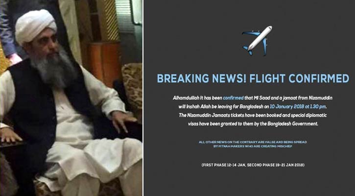 বুধবারই ইজতেমায় আসছেন মাওলানা সাদ