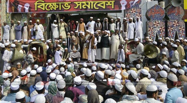 মাওলানা সাদের আগমন ঠেকাতে বিমানবন্দর চত্বরে বিক্ষোভ