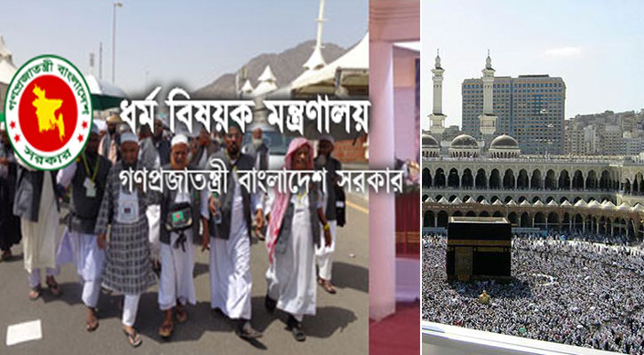 অনিয়মের অভিযোগে ১৪ হজ এজেন্সিকে কারণ দর্শানোর নোটিশ