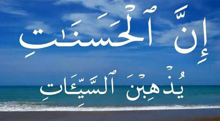 প্রতিটি ভালো কথা ও কাজই সদকা